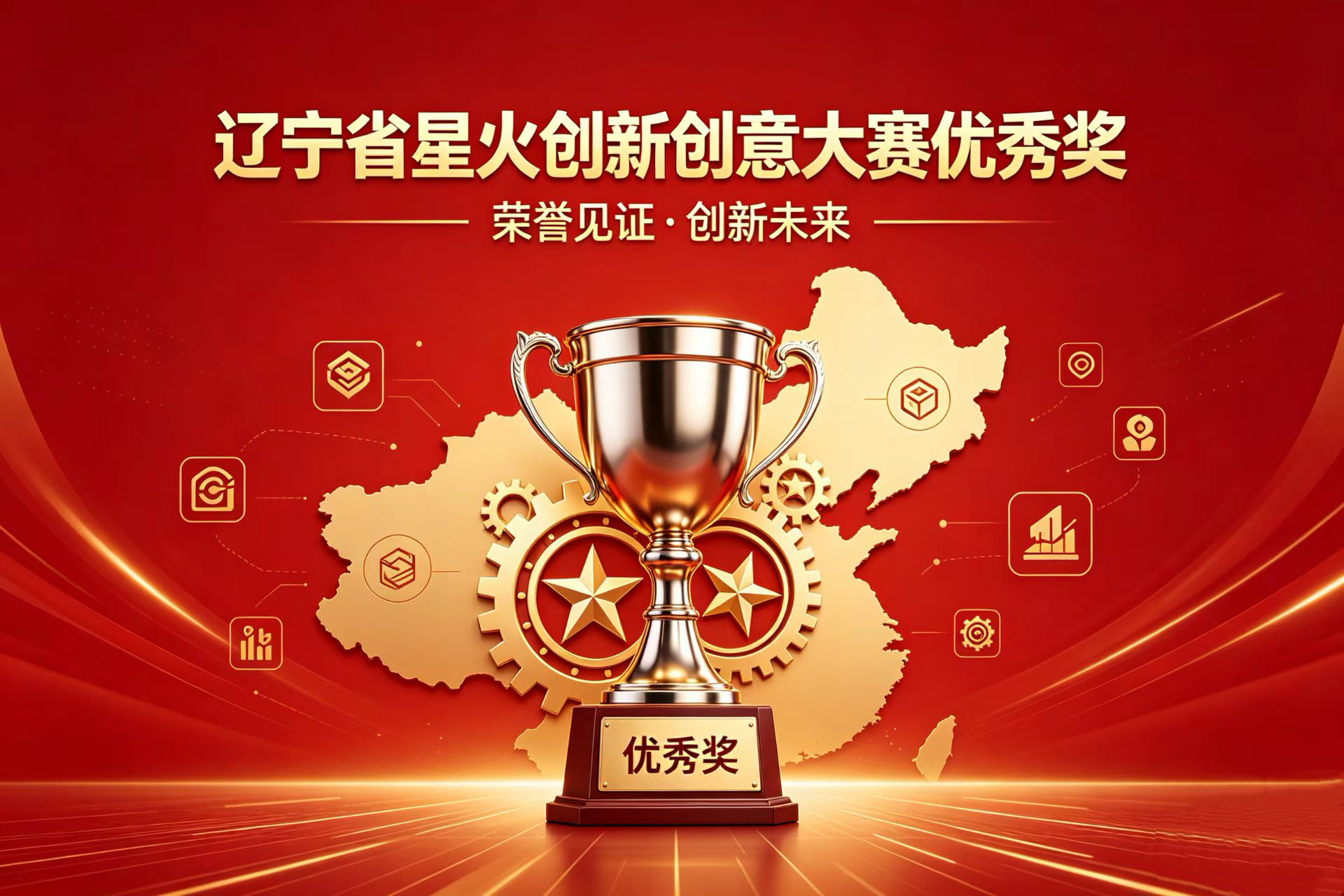 核清洁机器人获奖
